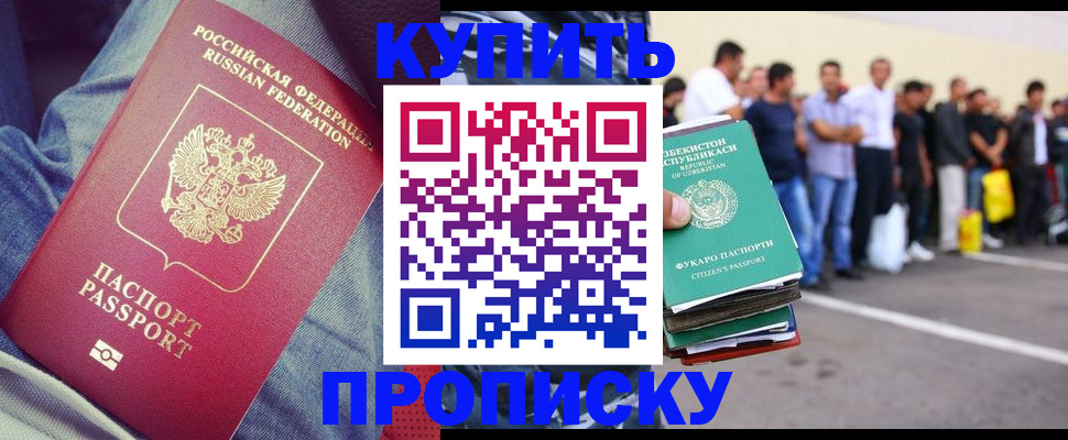 миграционный учет в Яхроме