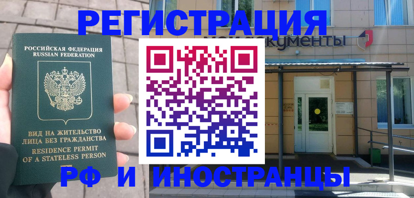 временная регистрация 2025 в Яхроме