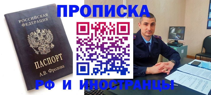 пропишу в квартире в Яхроме