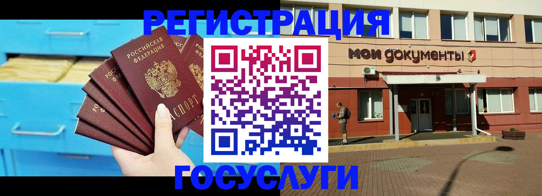 прописка от собственника в Яхроме